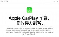iOS 13 下的 CarPlay 真香，但它很难成为车机的未来