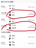 腾讯复播NBA?外交部:体育交流增进友好但要相互尊重