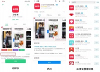 小红书APP在OPPO、vivo等应用商店恢复上架