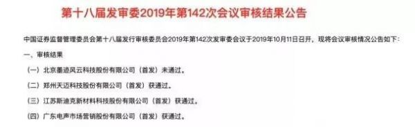 墨迹天气IPO失败：400%的用户拉新率，为啥却“死”在拉新上？