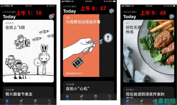iOS13 占有率达 55%，Today 推荐页一变再变，苹果又要调整算法了？