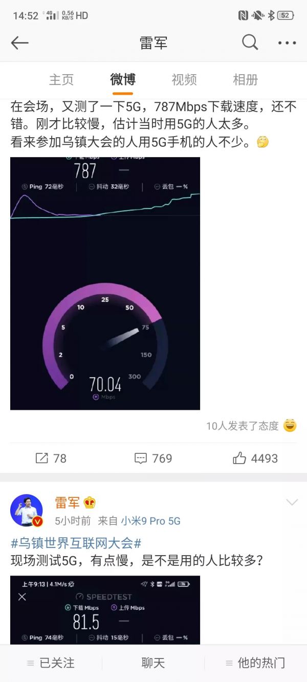 5G到底有什么用？雷军：测速、截图、发微博