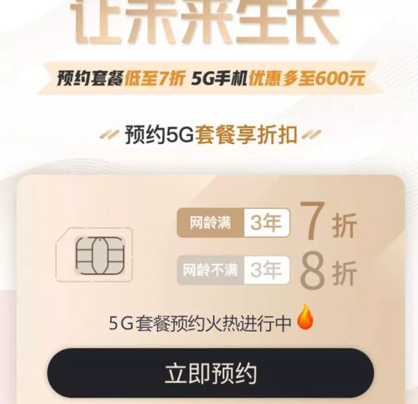 5G到底有什么用？雷军：测速、截图、发微博