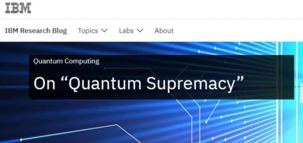 IBM直怼谷歌“实现量子霸权”：1万年太久，经典计算机只需2天半