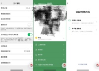 最前线 | 微信支付推出“向手机号转账”功能，与支付宝的竞争进入深水区