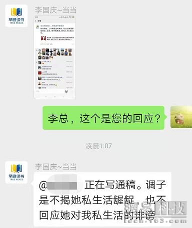 俞渝说李国庆是同性恋 李国庆回应：私生活诽谤