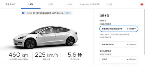 特斯拉国产Model 3下线，周产3000辆或引行业“地震”