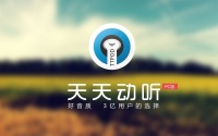 高晓松卸任董事长,在线音乐后的版权争夺