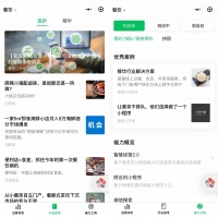 最前线 | 想知道小程序在行业什么水平?微信行业助手告诉你