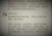 别把李国庆俞渝,跟贝佐斯麦肯齐放在一起比