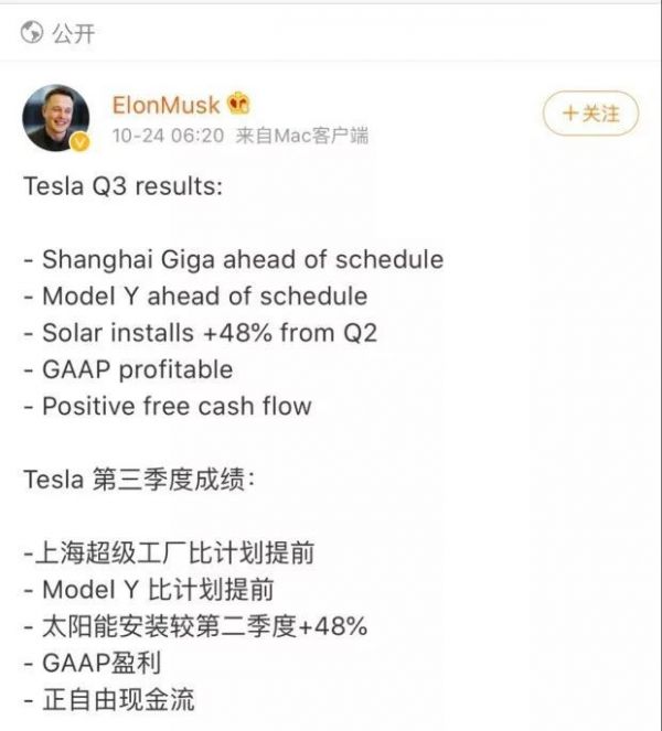 第一辆国产Model3下线，特斯拉要靠中国彻底翻身