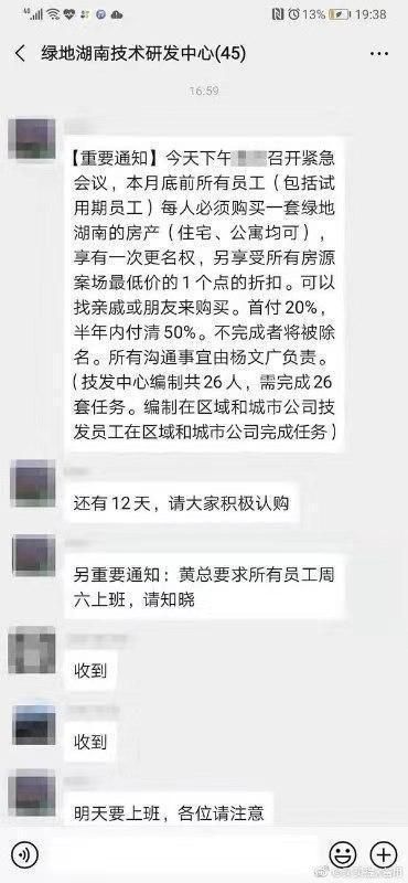 AI识谣丨绿地湖南员工不买房将被除名？斯柯达被大众降为低端品牌？Keep裁员300人？