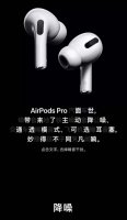 AirPods Pro降噪、防水、1999元，TWS耳机背后产业链远超想象