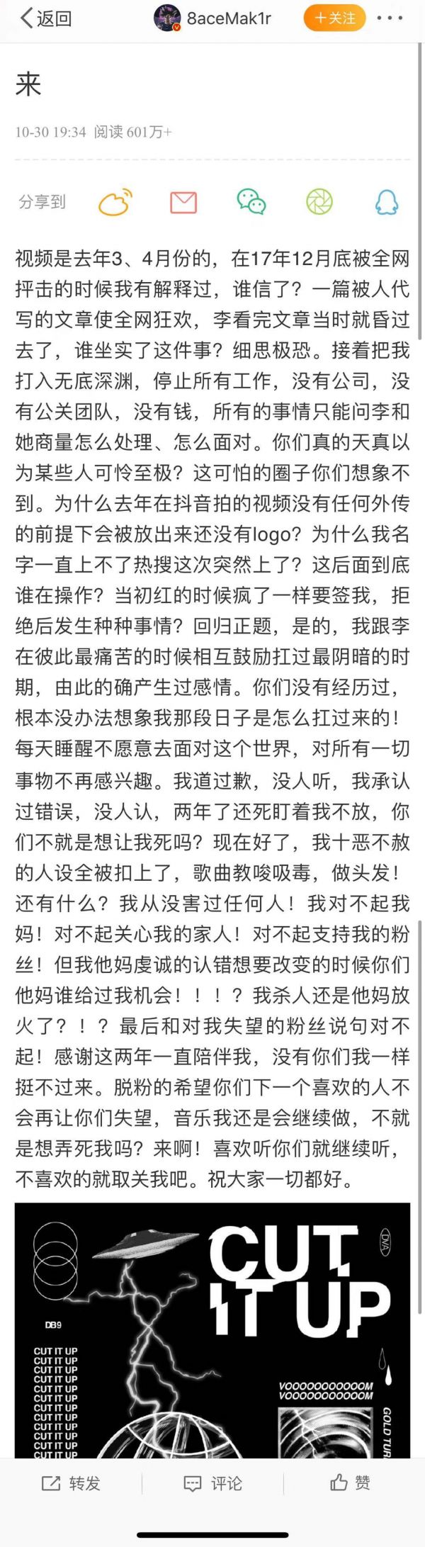 PGone发长文质问抖音泄露视频：抖音：正在核查中