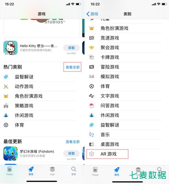 苹果上线AR游戏、AR App分类，休闲游戏、摄影与录像类成重点推荐对象