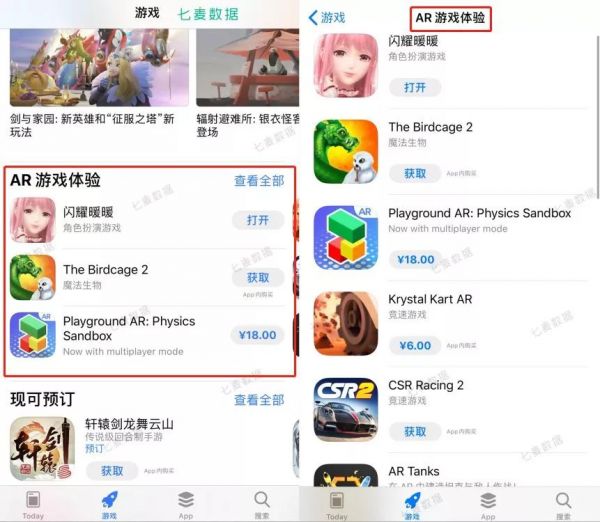 苹果上线AR游戏、AR App分类，休闲游戏、摄影与录像类成重点推荐对象