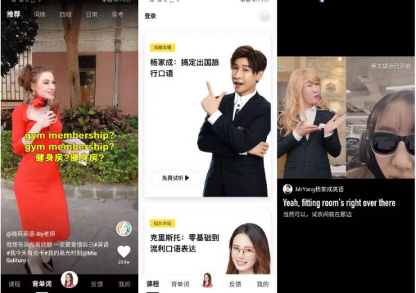 产品观察 | 短视频学习成“潮流”，这里会诞生一个“英语的抖音”吗？