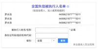 老罗卖艺还债