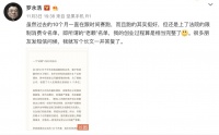 最前线 | 罗永浩回应限制消费令,史玉柱第二不好当
