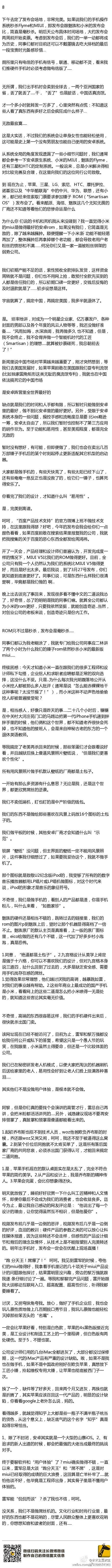 罗永浩吹过的牛：我是踏实人 不会吹离谱的牛