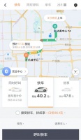 滴滴拼车规则调整背后:流量、盈利“一石二鸟”?