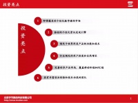 2013年的时候,张一鸣在想什么?