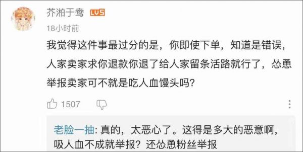 B站网红带上万粉丝薅羊毛后道歉 赔偿卖家保证金