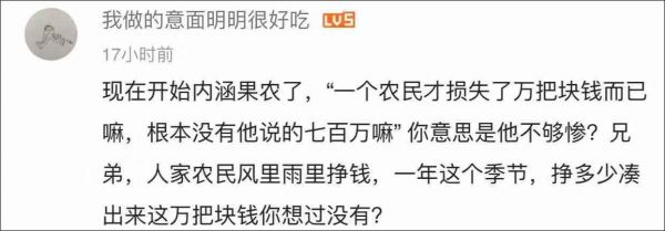 B站网红带上万粉丝薅羊毛后道歉 赔偿卖家保证金