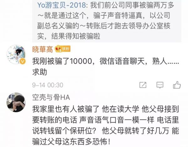 当代骗子分两种：懂AI的和不懂的