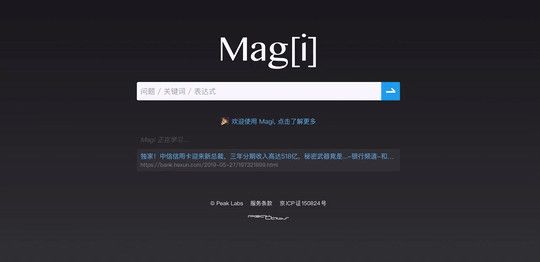 Magi 火了：搜索引擎界的一股清流
