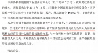 146亿,“套现之王”遭立案调查,3000亿海康威视跌落神坛?