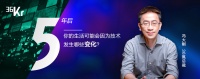 「潮科技」2020 活动预告：和硬核科技玩家一起探索「新十年」