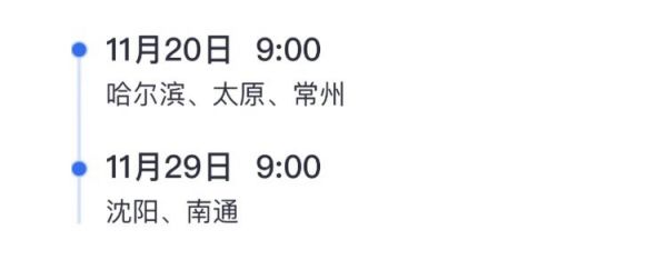 最前线 | 滴滴顺风车明早9点3城试运营，北京延期至12月