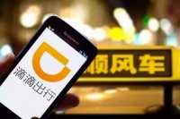 顺风车重启后,滴滴再上市可能性探讨