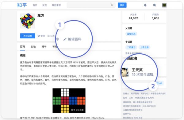 最前线 | 知乎百科启动公共编辑计划，它看起来更像百度百科了