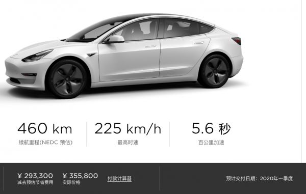 最前线 | 国产特斯拉Model 3两个月后交付，车主可提车过年