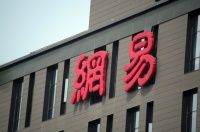 网易三季报：净利47.3亿 坚持长期主义布局内容赛道