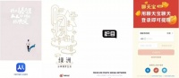 Z世代的社交网络大迁徙