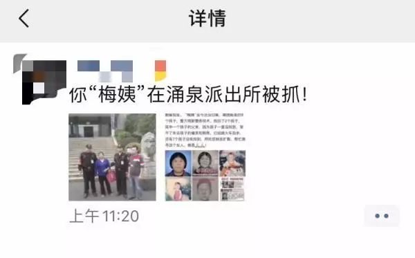 如今科技这么发达，为什么还是抓不到人贩子“梅姨”？