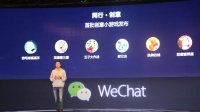 微信小游戏要联合喜羊羊、巴啦啦小魔仙办比赛,爆款 IP 创意小游戏该如何做?