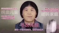 如今科技这么发达,为什么还是抓不到人贩子“梅姨”?