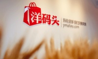 洋码头“黑五”1小时战报：交易额已破12亿