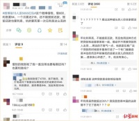 微博回应“向饭圈营销网贷”：未来会注意完善