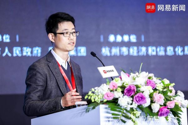 网易杭研汪源：5G要结合ABC+IoT技术，突破感知、整合、计算、决策的局限