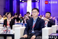 畅谈科技改变养猪业，网易味央CEO倪金德亮相2019“网易未来大会”
