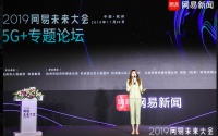 当游戏/AR/VR…遇上5G 未来有何可能？院士专家这样说