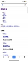 高管全部辞职后，暴风影音APP、网页都“挂了”