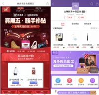 焦点分析丨亚马逊投靠拼多多,既是强手联盟也是抱团取暖