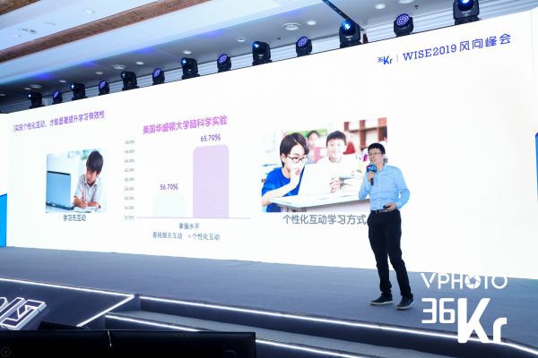 葡萄智学创始人、CEO 茹立云：利用AI互动方式，实现高质普惠教育 | 2019 WISE新经济之王大会