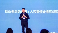 阿里创新业务事业群朱顺炎：创业过程远比结果精彩
